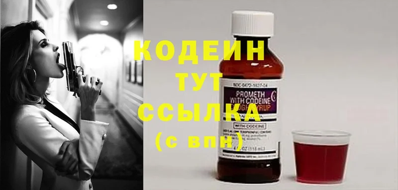 Кодеиновый сироп Lean Purple Drank  ссылка на мегу как зайти  Каргат  цены наркотик 